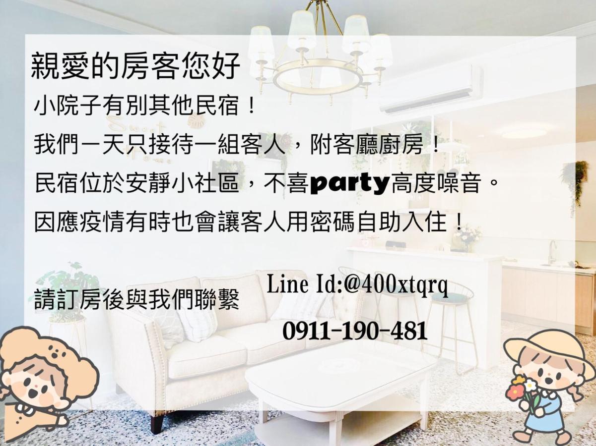小院子4人至6人包棟民宿 T'ai-tung 外观 照片