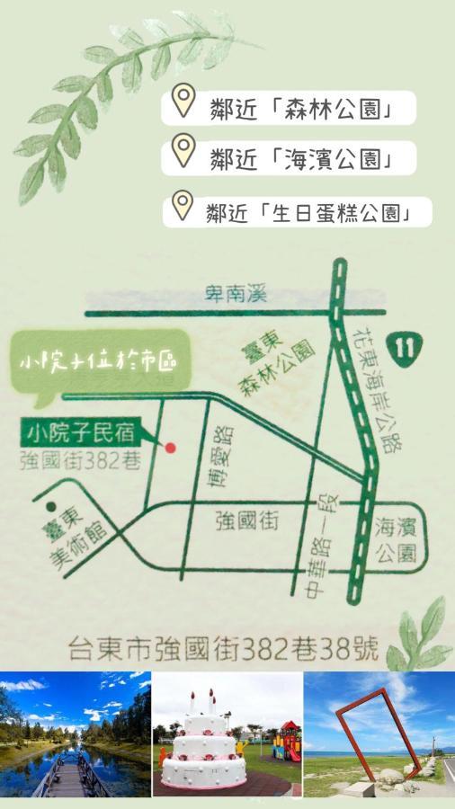 小院子4人至6人包棟民宿 T'ai-tung 外观 照片